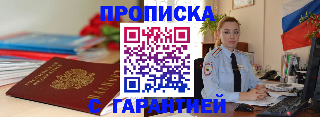 временная регистрация в Новоульяновске