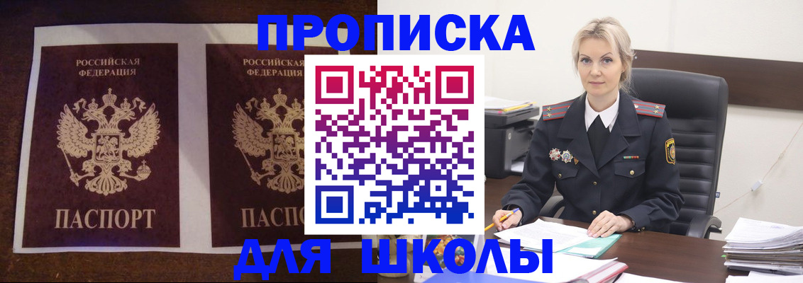 временная регистрация купить в Новоульяновске