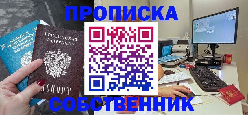 прописка паспорт в Новоульяновске