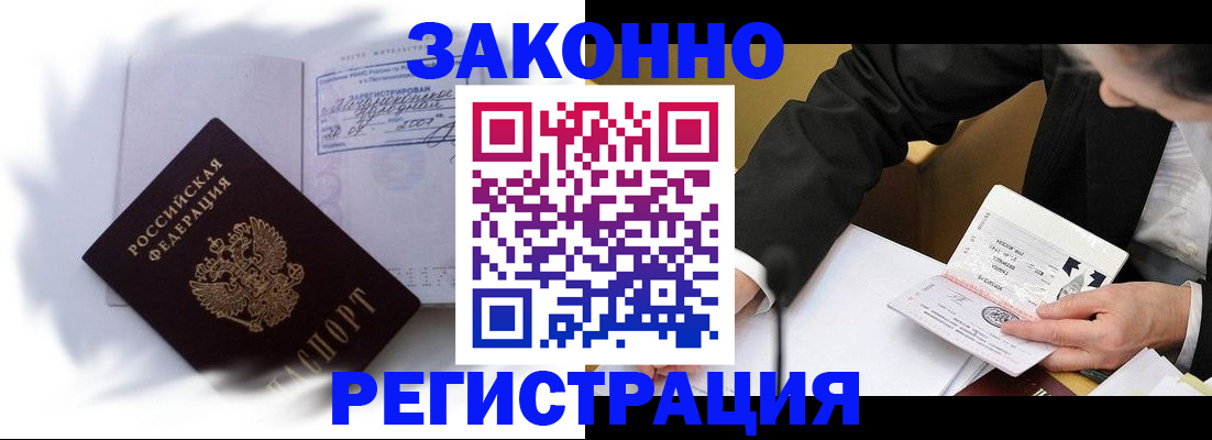 прописка иностранных граждан в Новоульяновске