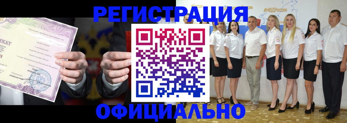 прописка для работы в Новоульяновске