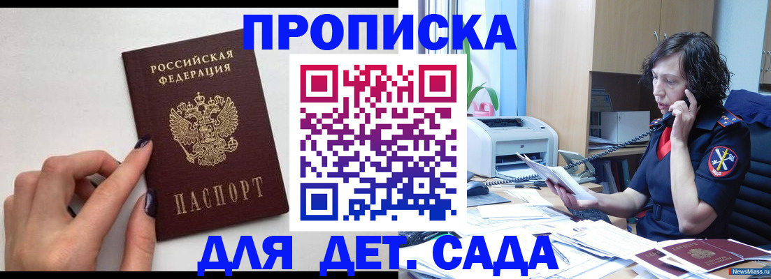 прописка законно в Новоульяновске